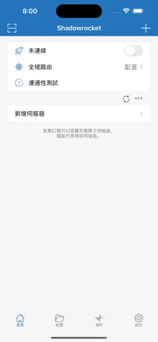 免费好用的翻墙梯子android下载效果预览图