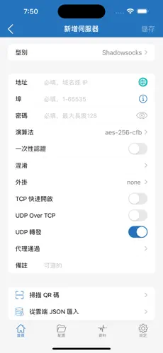 免费好用的翻墙梯子android下载效果预览图