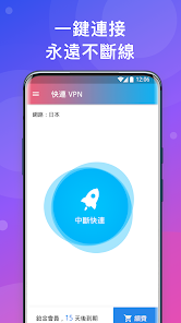 快连vpm苹果下载android下载效果预览图